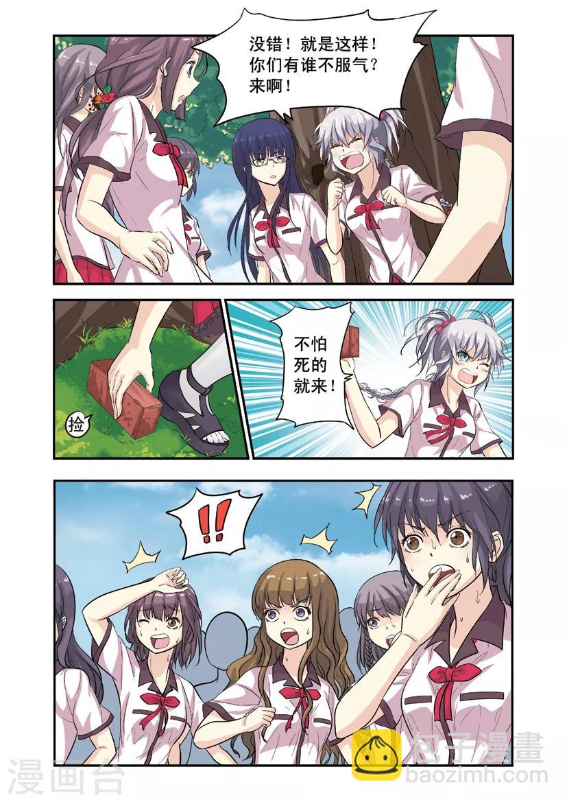 第6话 男神表白了！-第6话