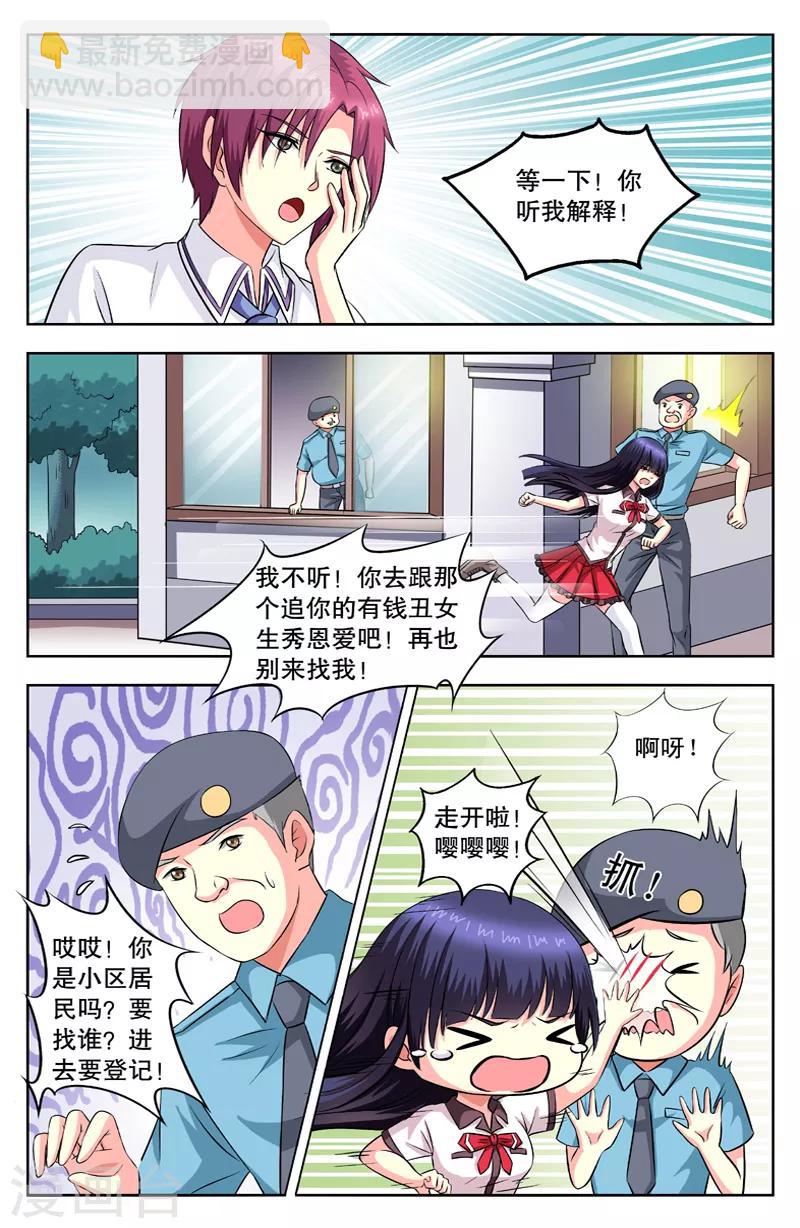 第52话 演戏-第52话