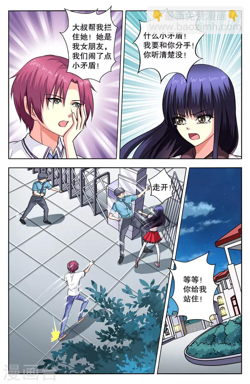 第52话 演戏-第52话