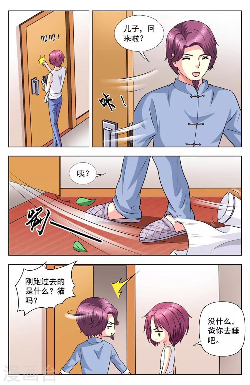 第58话 猫迎松-第58话