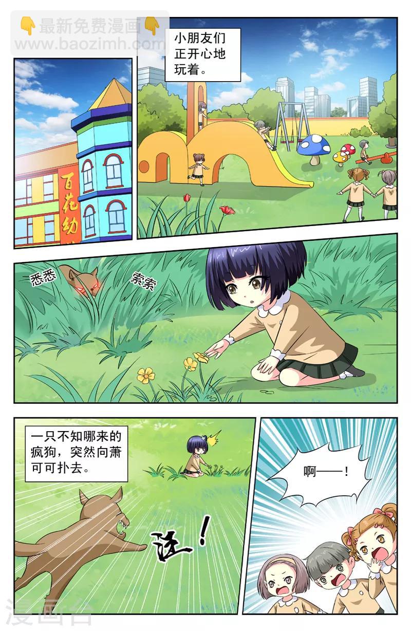 第60话 榴莲-第60话