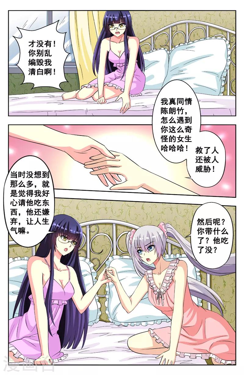 第62话 不是白雪公主-第62话