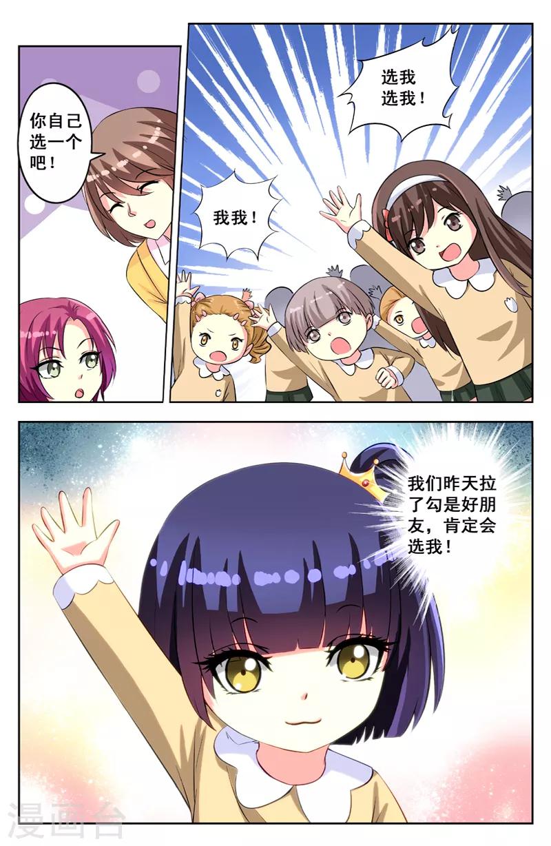 第62话 不是白雪公主-第62话