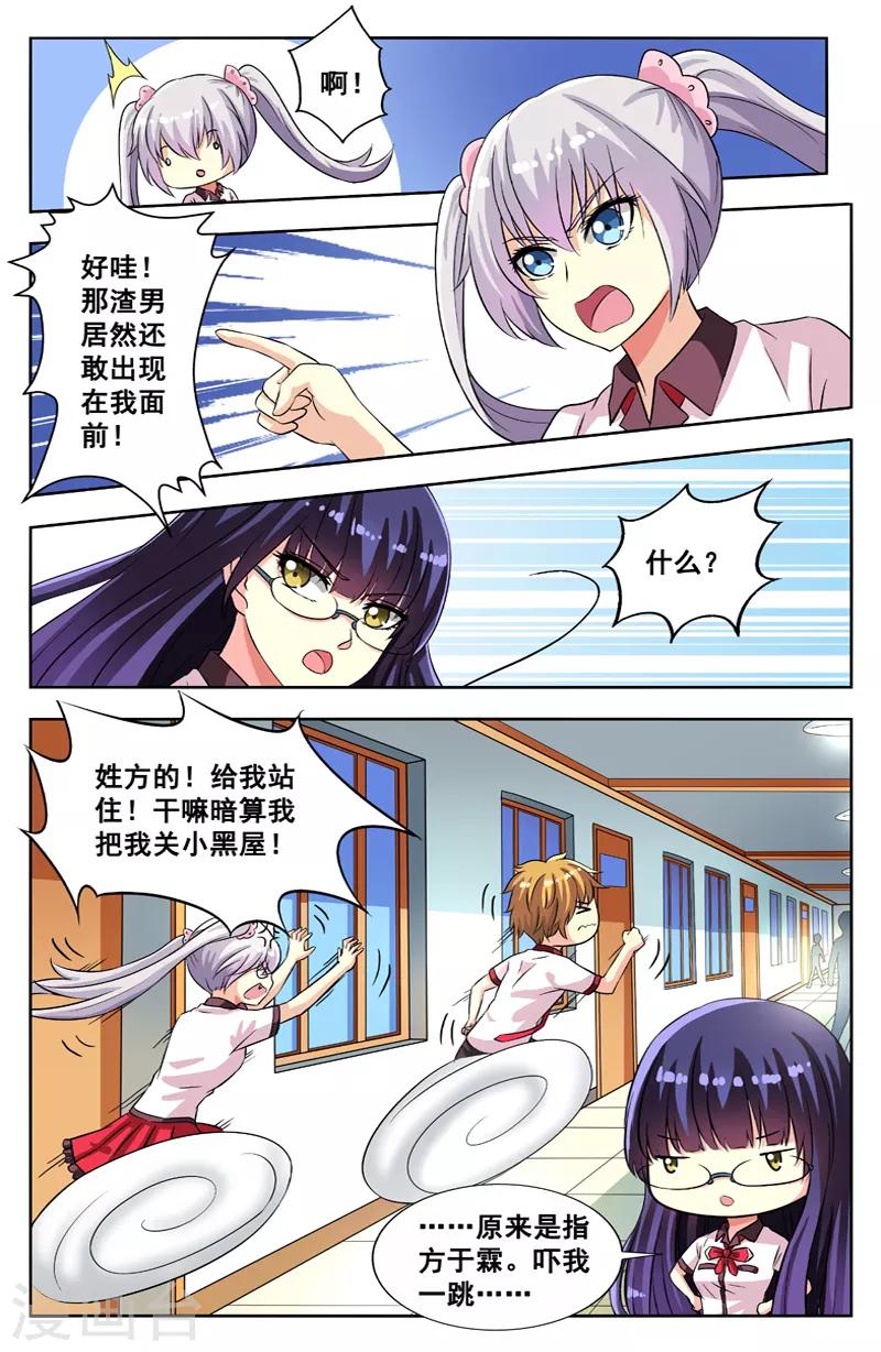 第64话 去东方中学-第64话