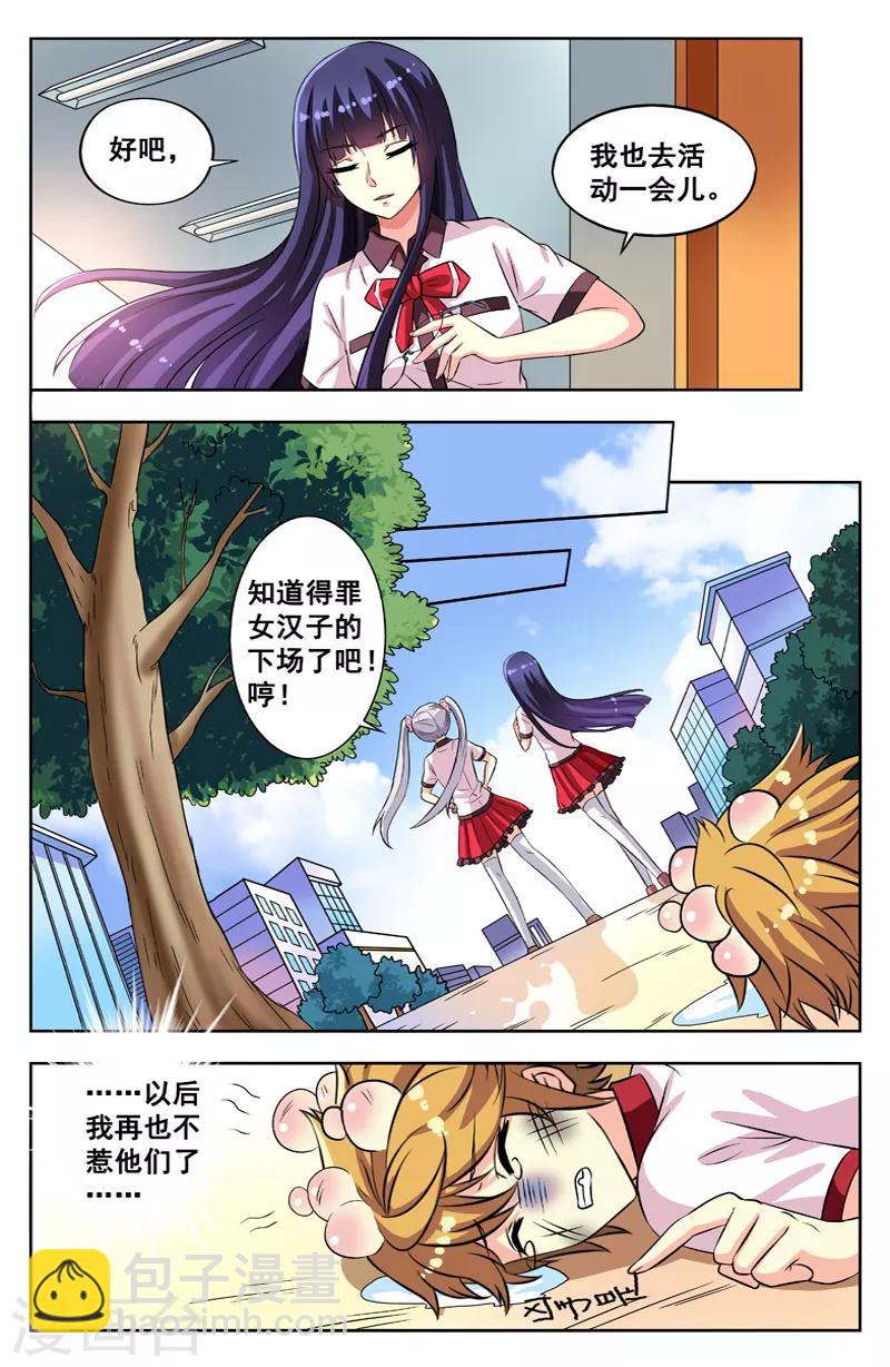 第64话 去东方中学-第64话