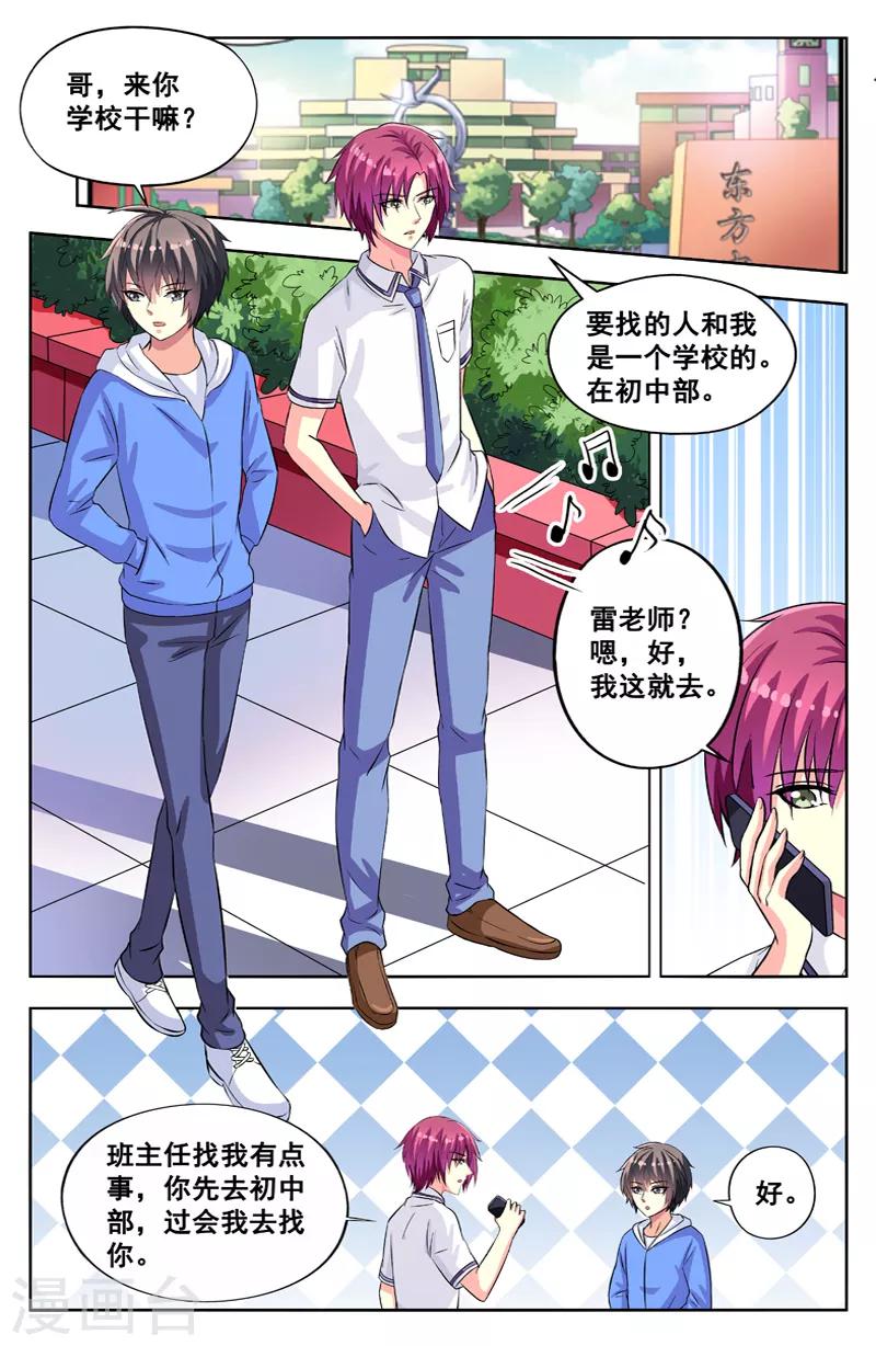 第64话 去东方中学-第64话