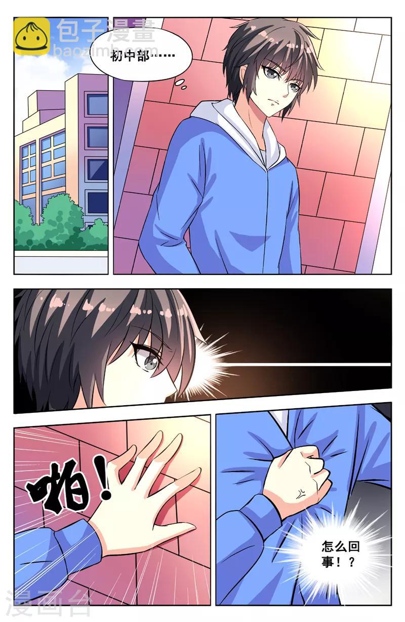 第64话 去东方中学-第64话