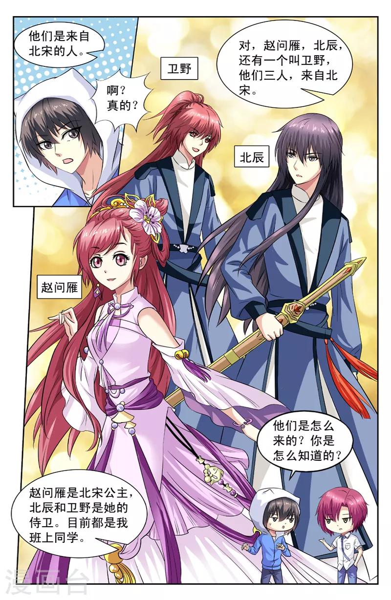 第66话 好奇的风迎松-第66话