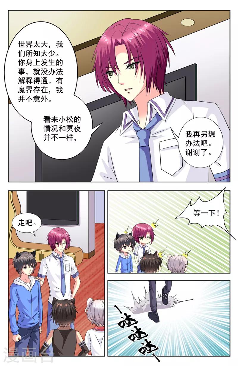 第68话 欧阳可-第68话