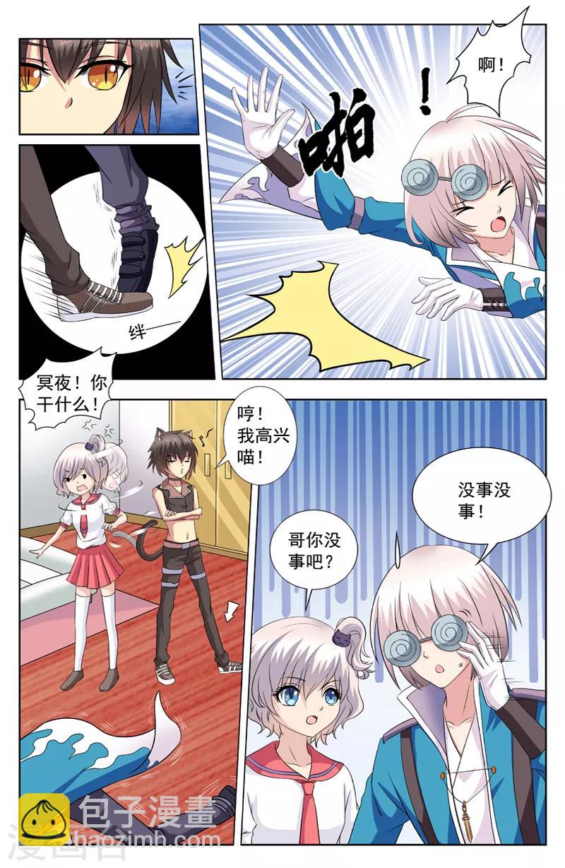 第68话 欧阳可-第68话