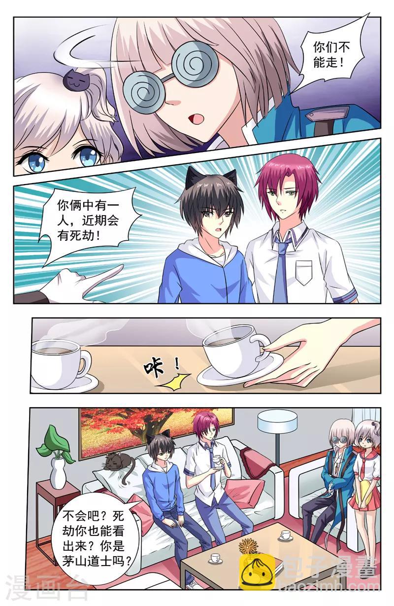 第68话 欧阳可-第68话