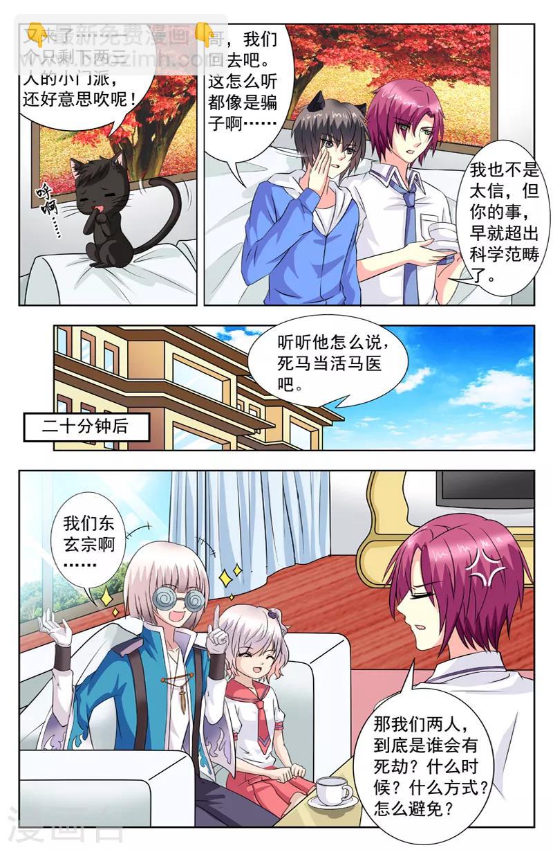 第68话 欧阳可-第68话