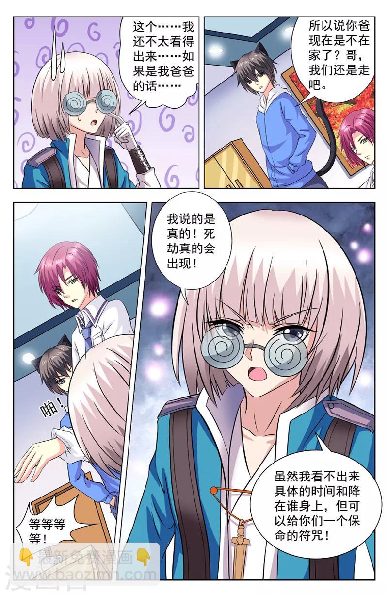 第68话 欧阳可-第68话