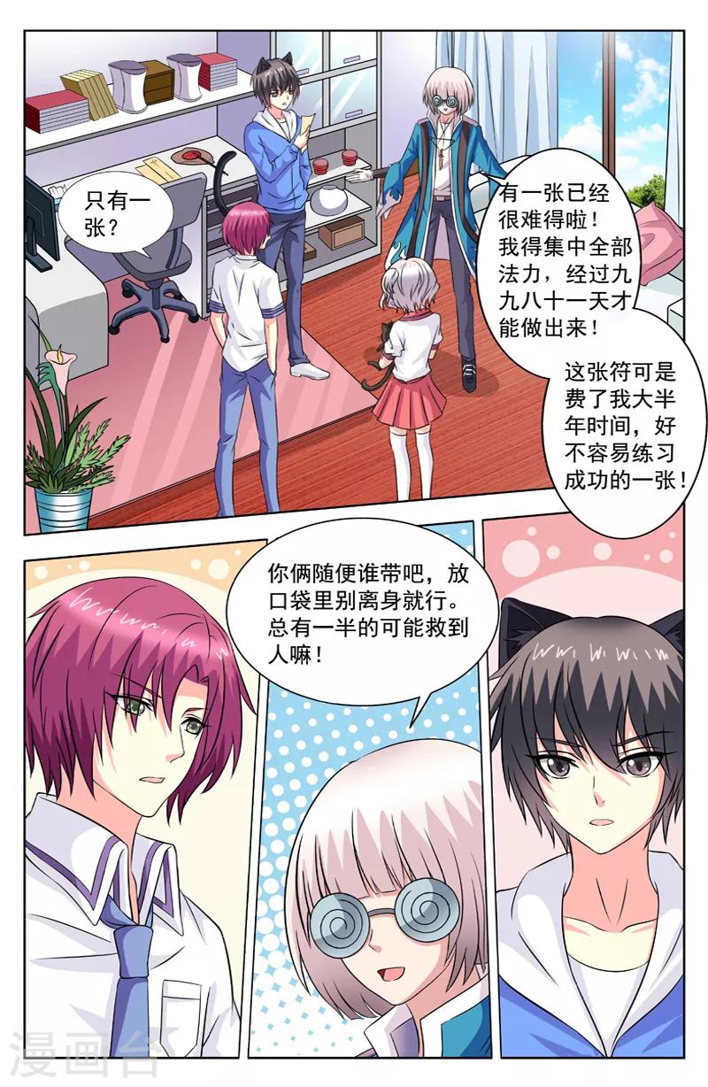 第68话 欧阳可-第68话