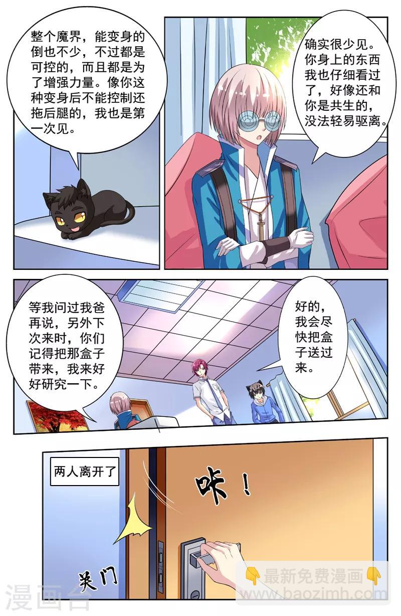 第70话 欧阳可的判断-第70话