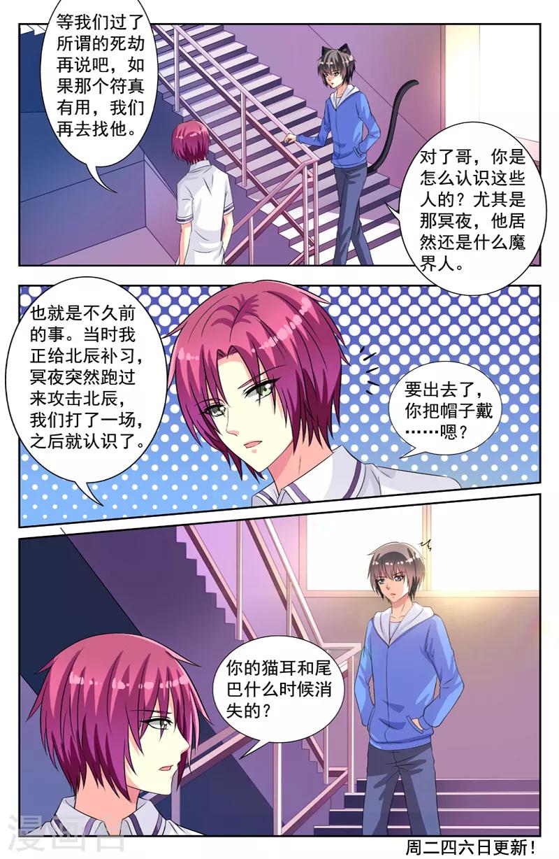 第70话 欧阳可的判断-第70话