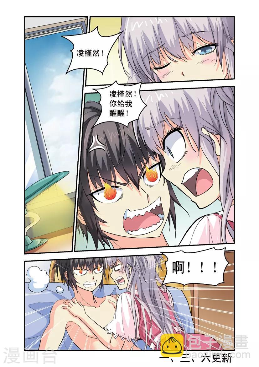 第8话 男神你还能变什么？-第8话