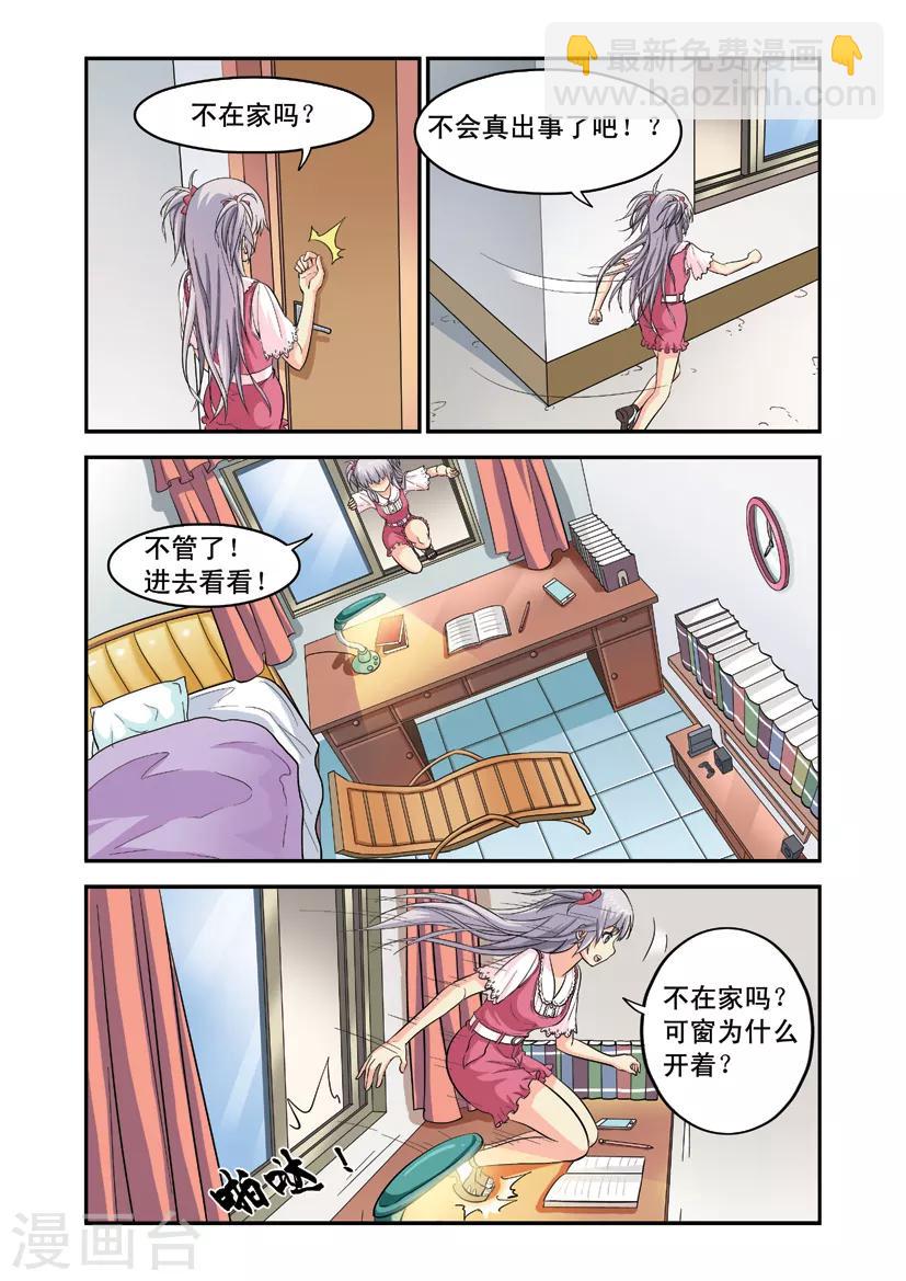 第8话 男神你还能变什么？-第8话