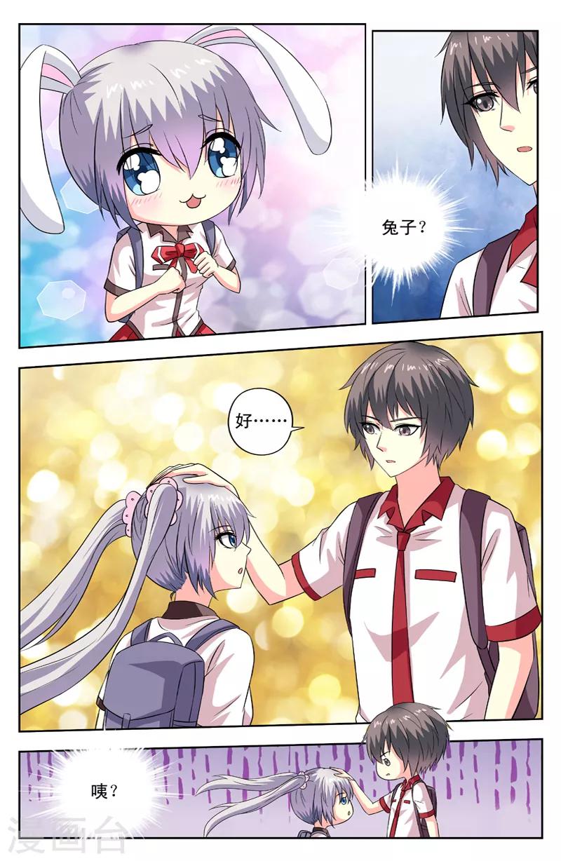 第72话 准备约会-第72话