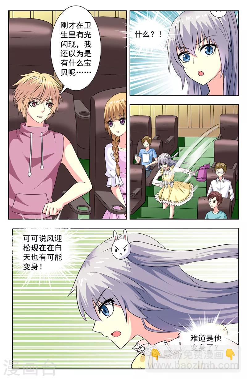 第74话 蛋孵出来了-第74话