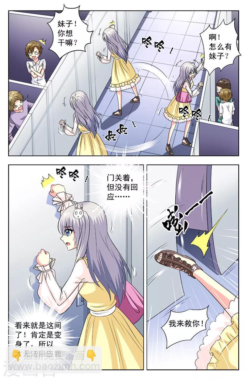 第74话 蛋孵出来了-第74话