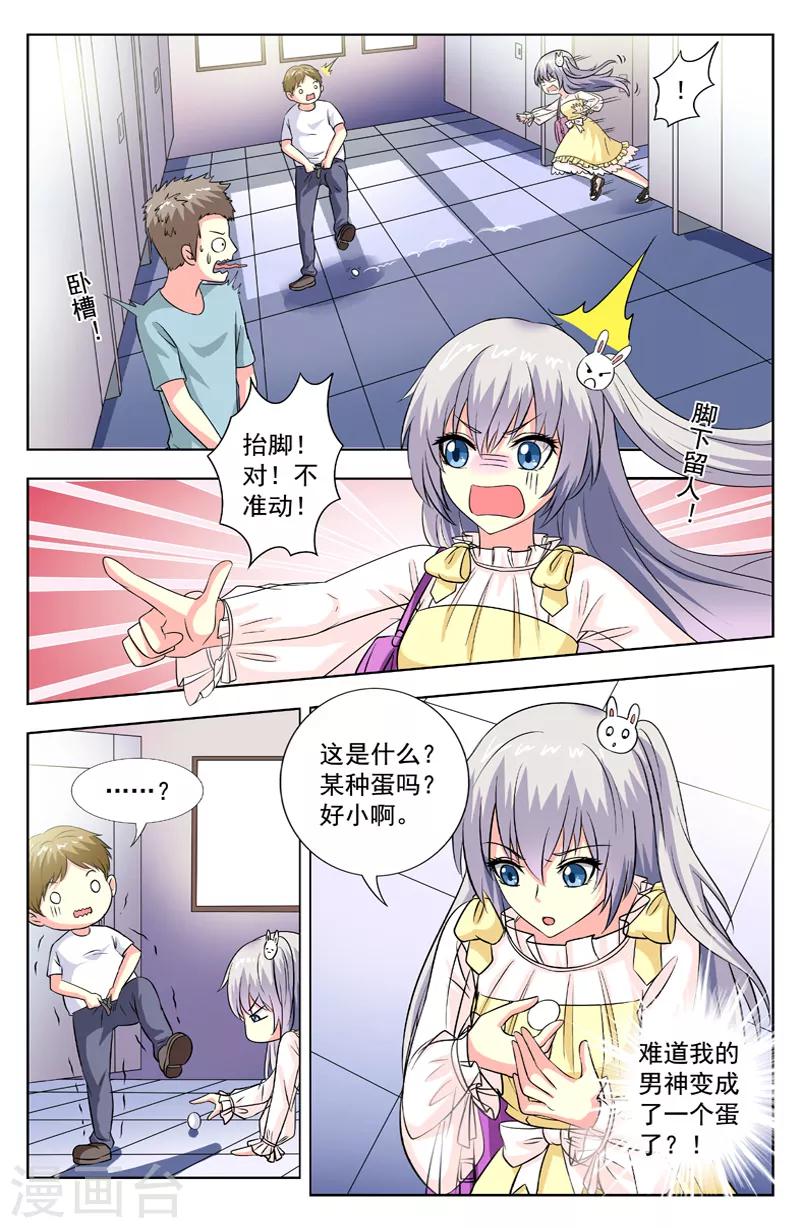 第74话 蛋孵出来了-第74话