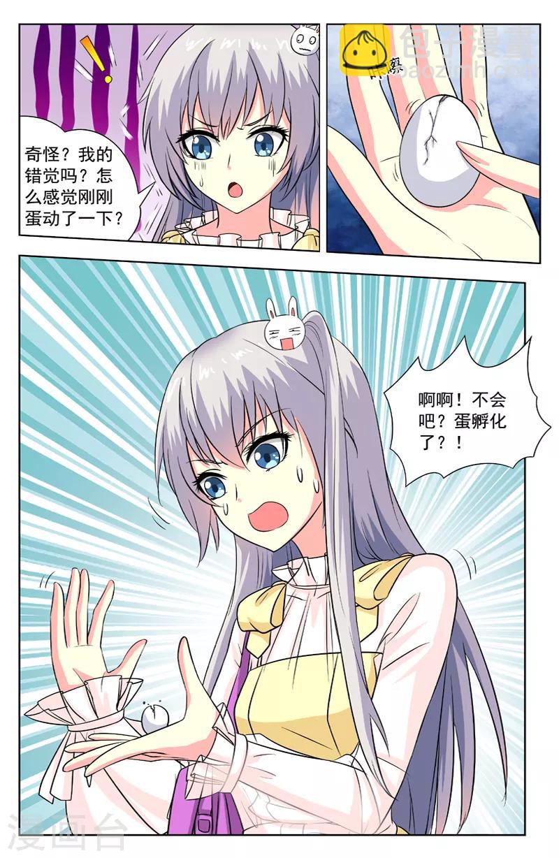 第74话 蛋孵出来了-第74话