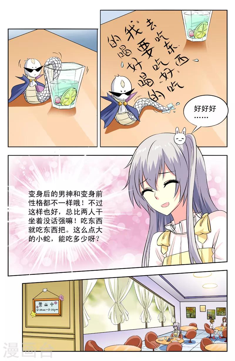 第76话 卫野出手-第76话