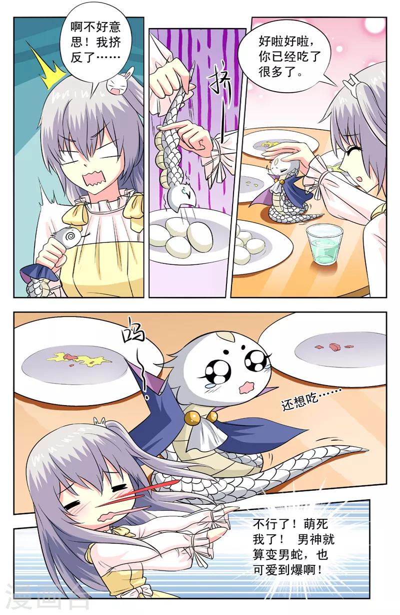 第76话 卫野出手-第76话