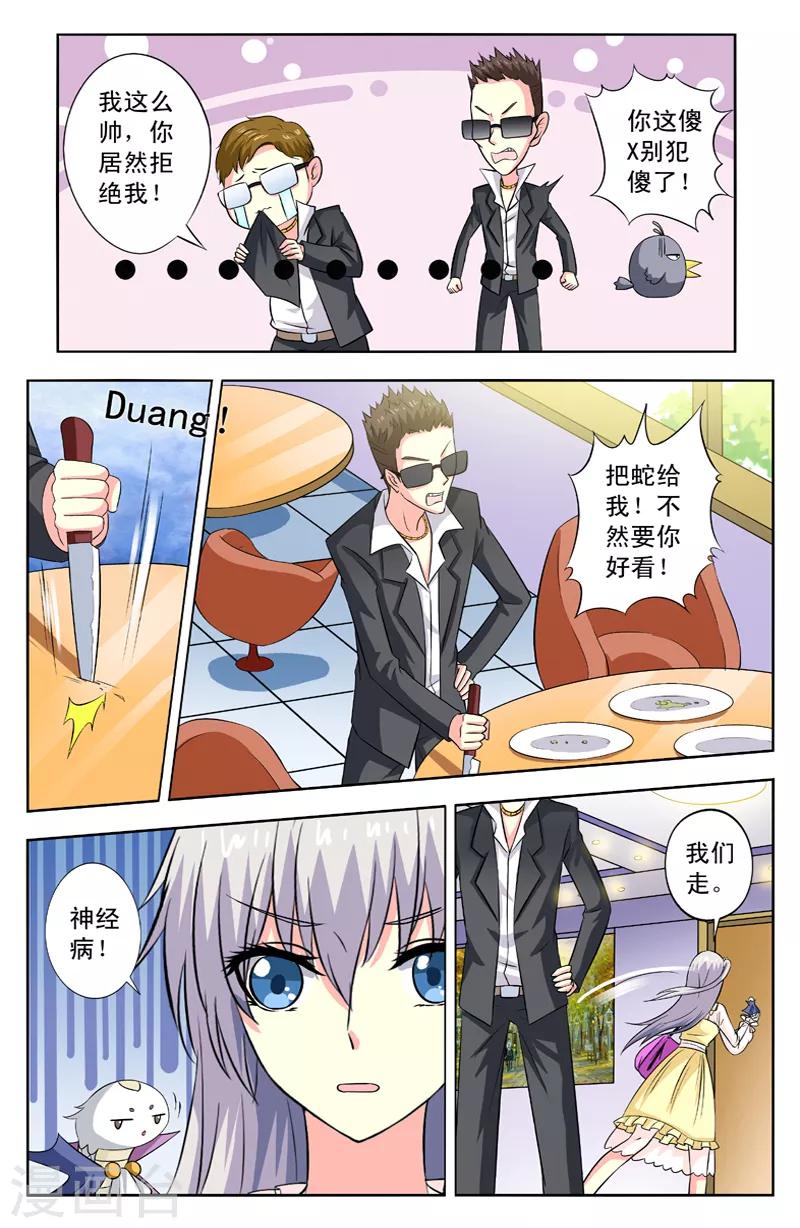 第76话 卫野出手-第76话