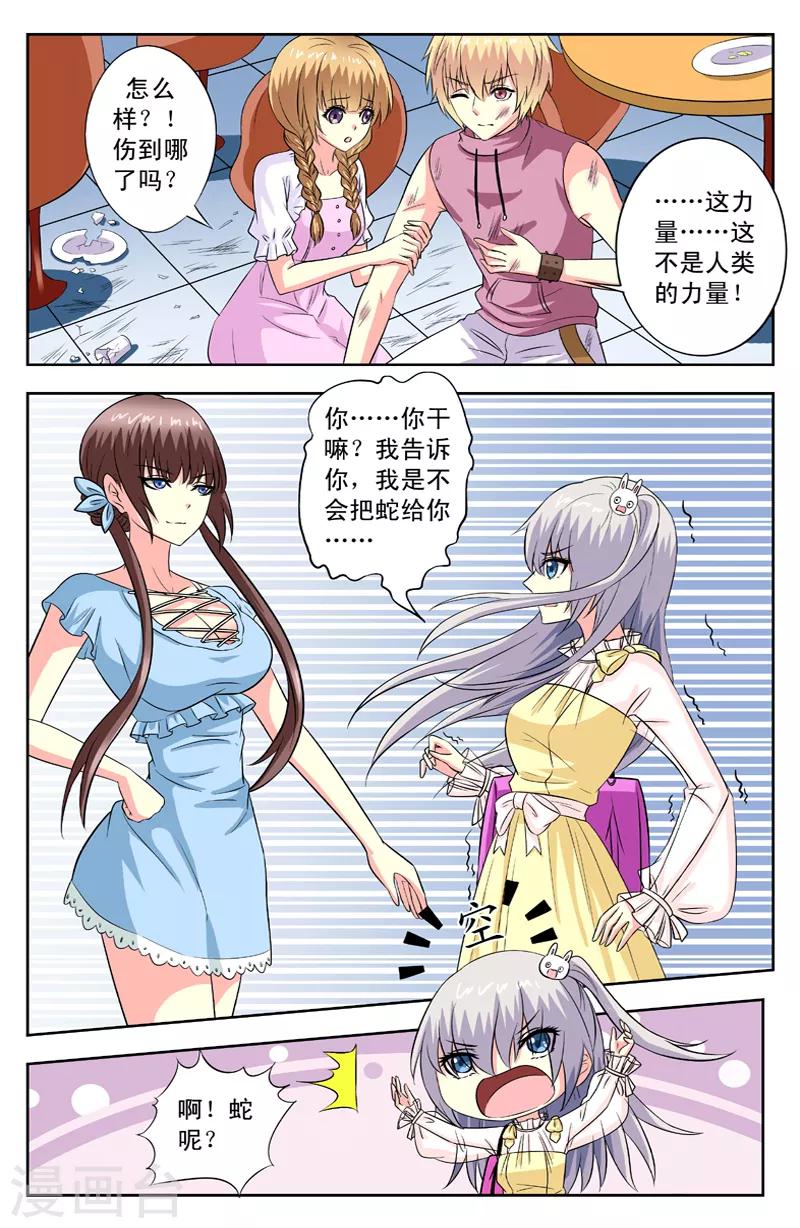 第78话 御姐-第78话