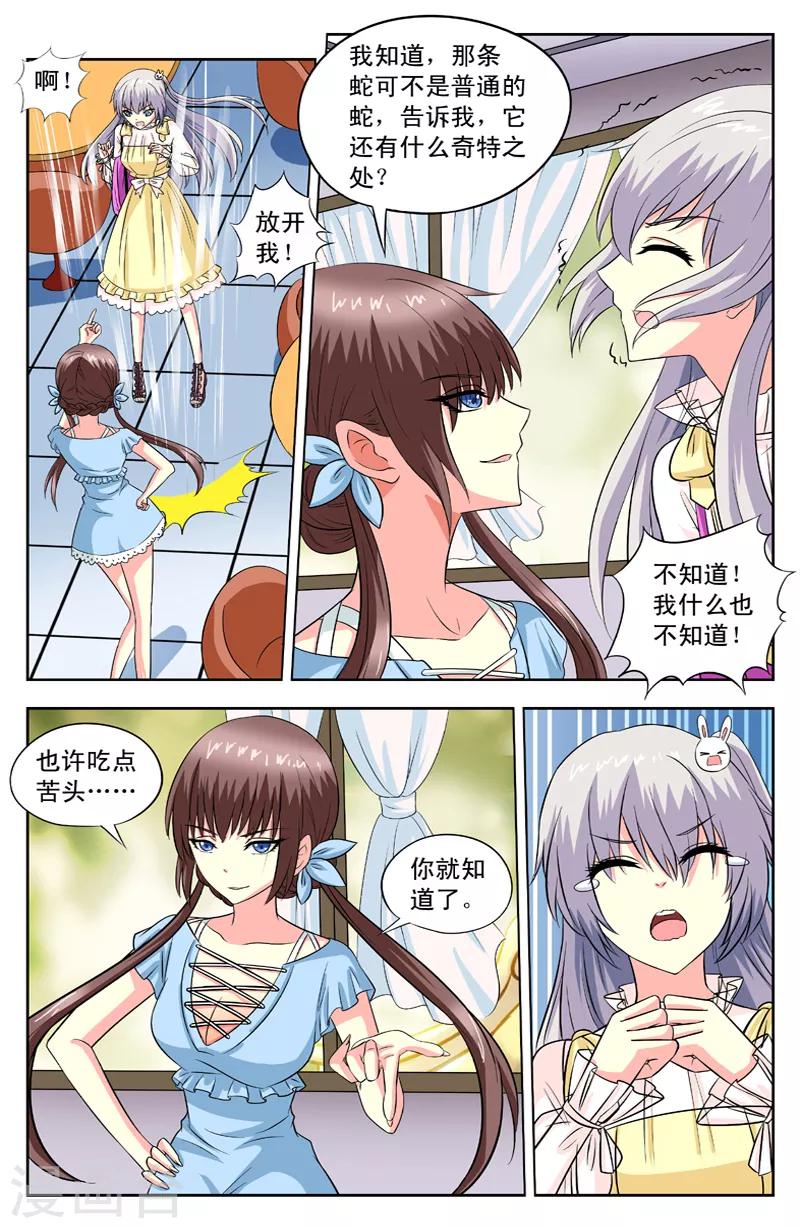 第78话 御姐-第78话