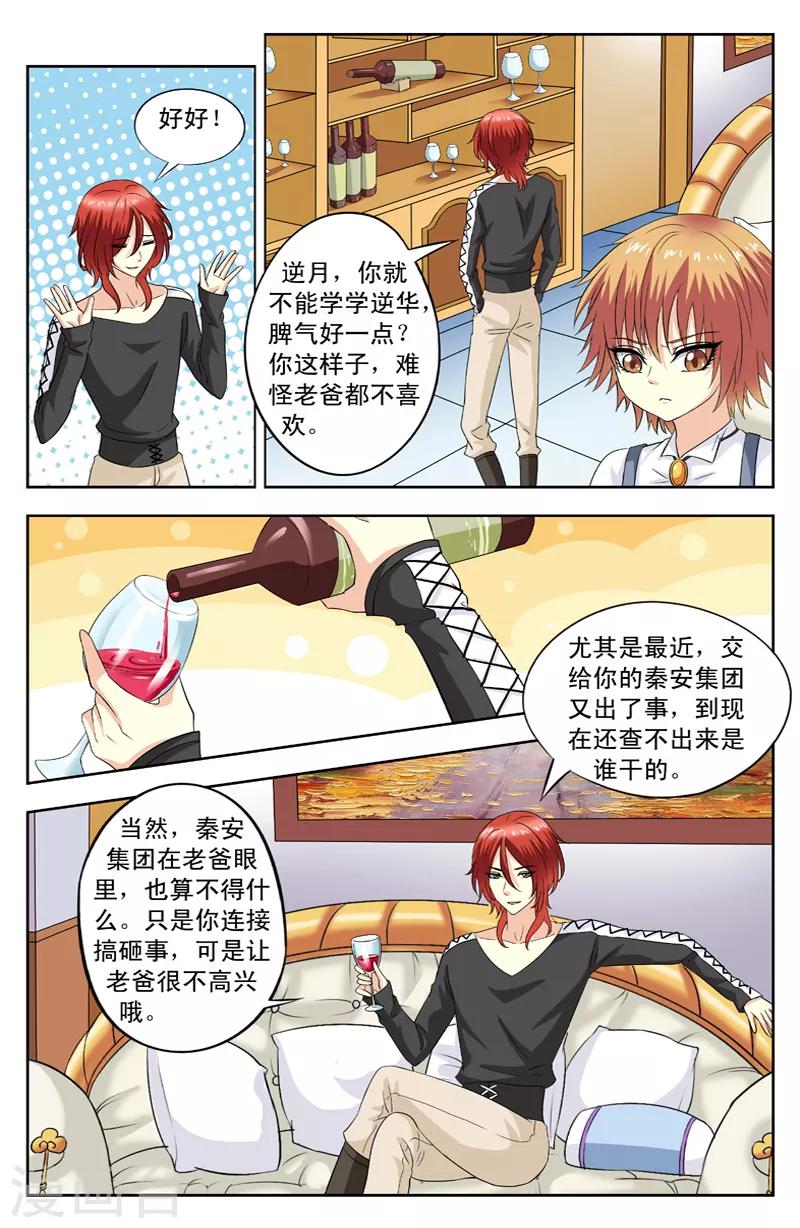 第82话 新发现-第82话