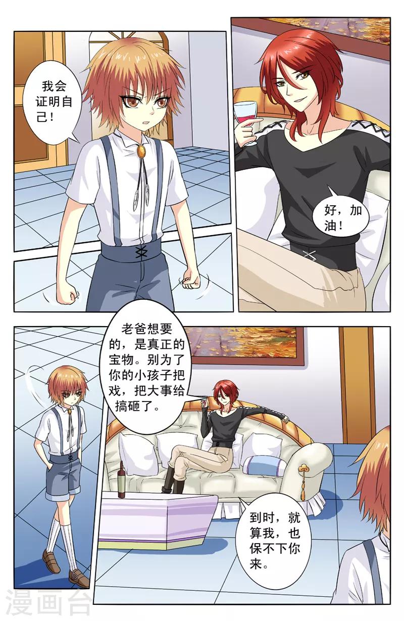 第82话 新发现-第82话