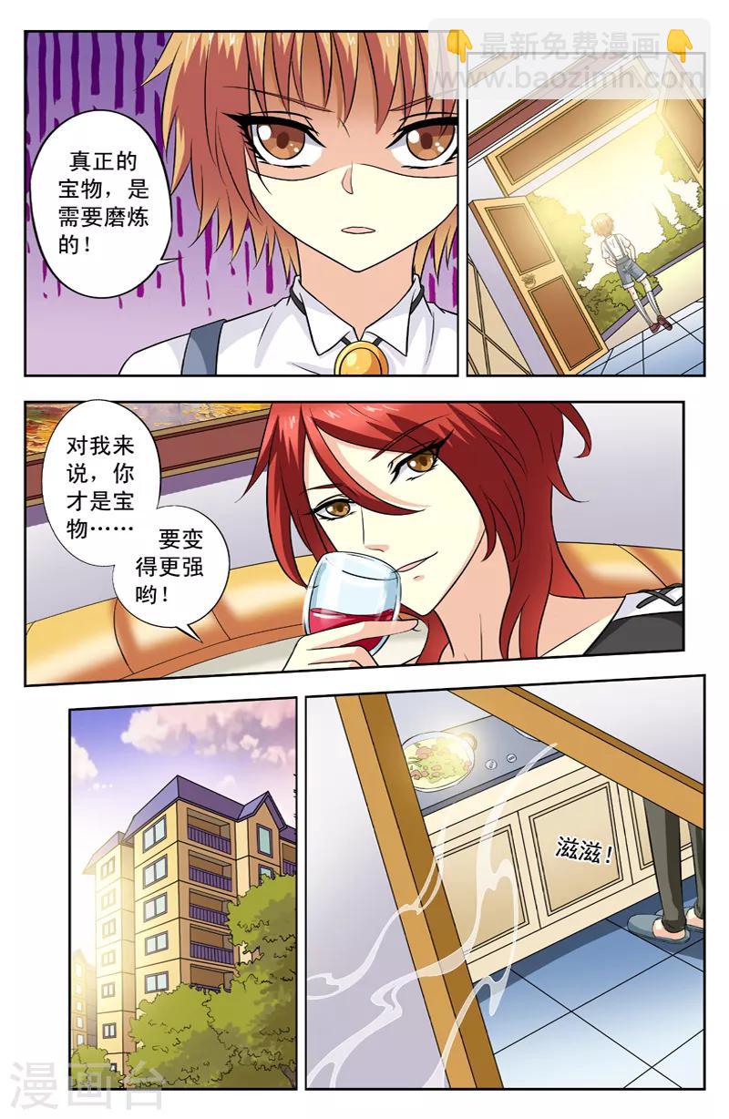 第82话 新发现-第82话