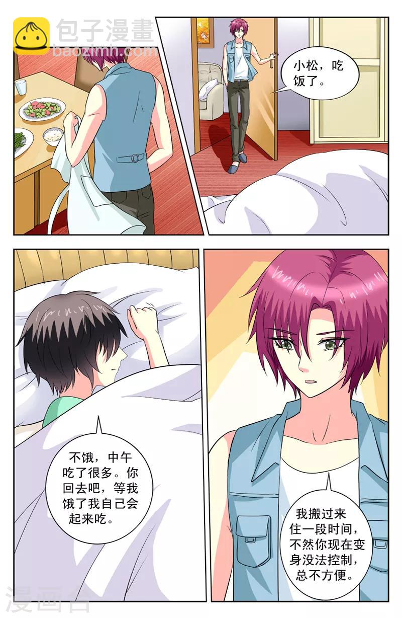 第82话 新发现-第82话