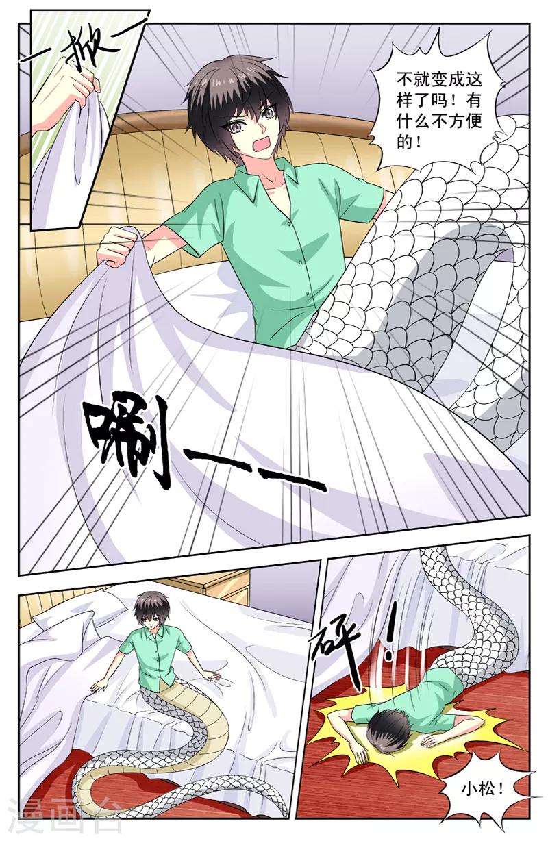 第82话 新发现-第82话