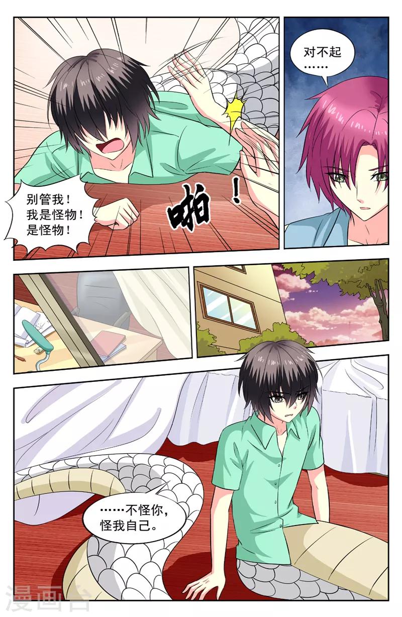 第82话 新发现-第82话