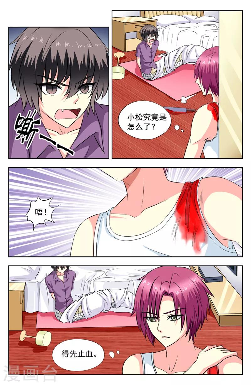 第84话 异变-第84话