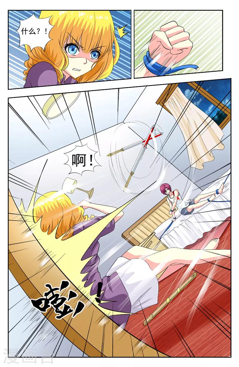 第86话 多重变身-第86话