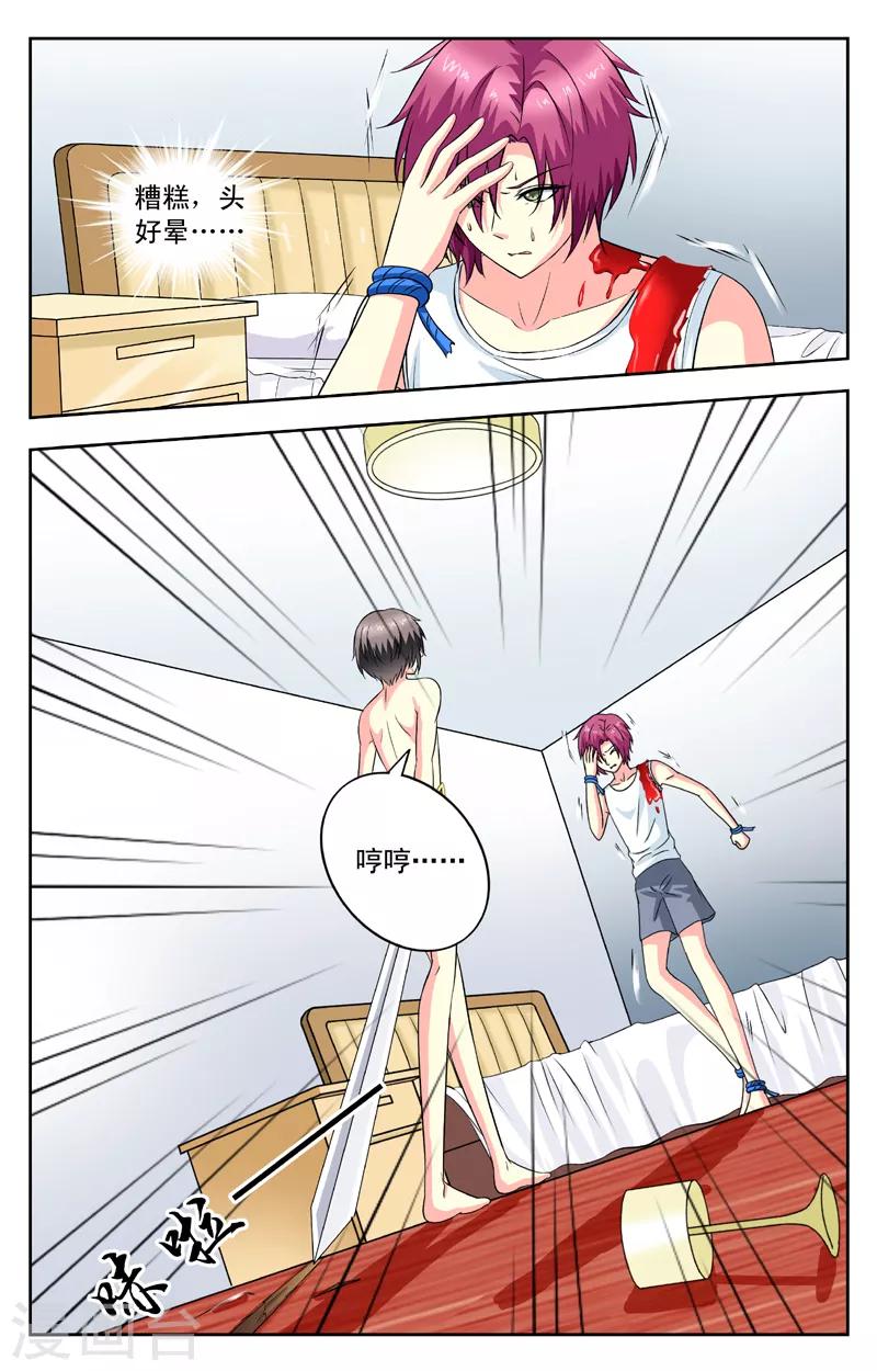 第88话 潜意识-第88话