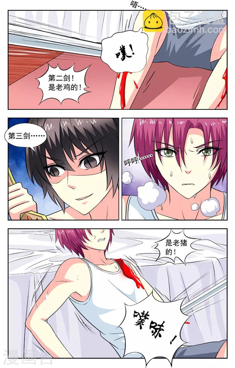 第88话 潜意识-第88话