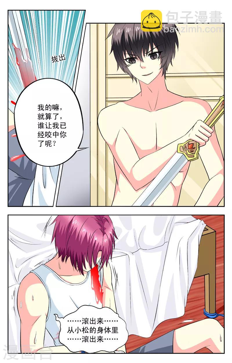 第88话 潜意识-第88话