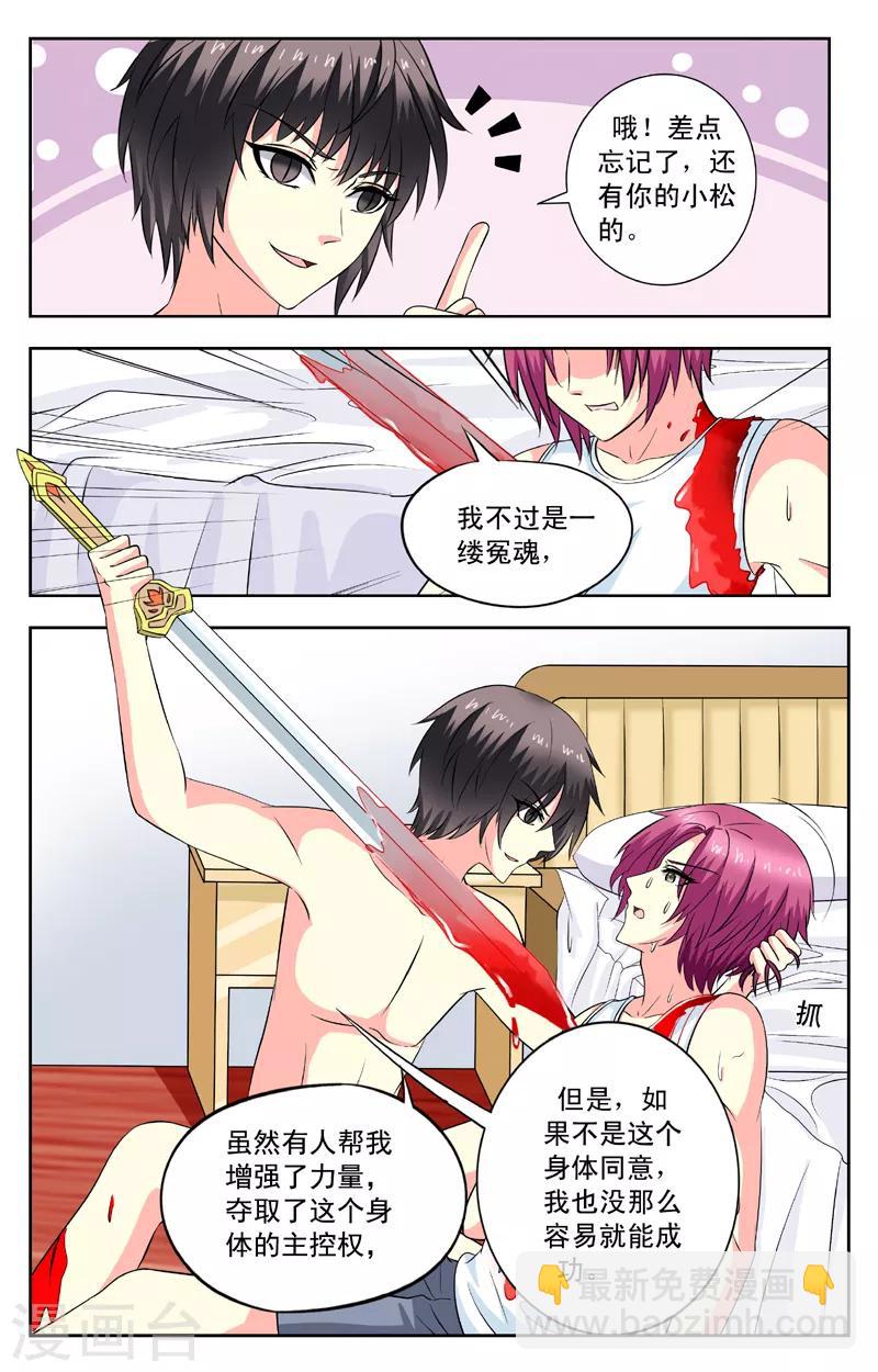 第88话 潜意识-第88话