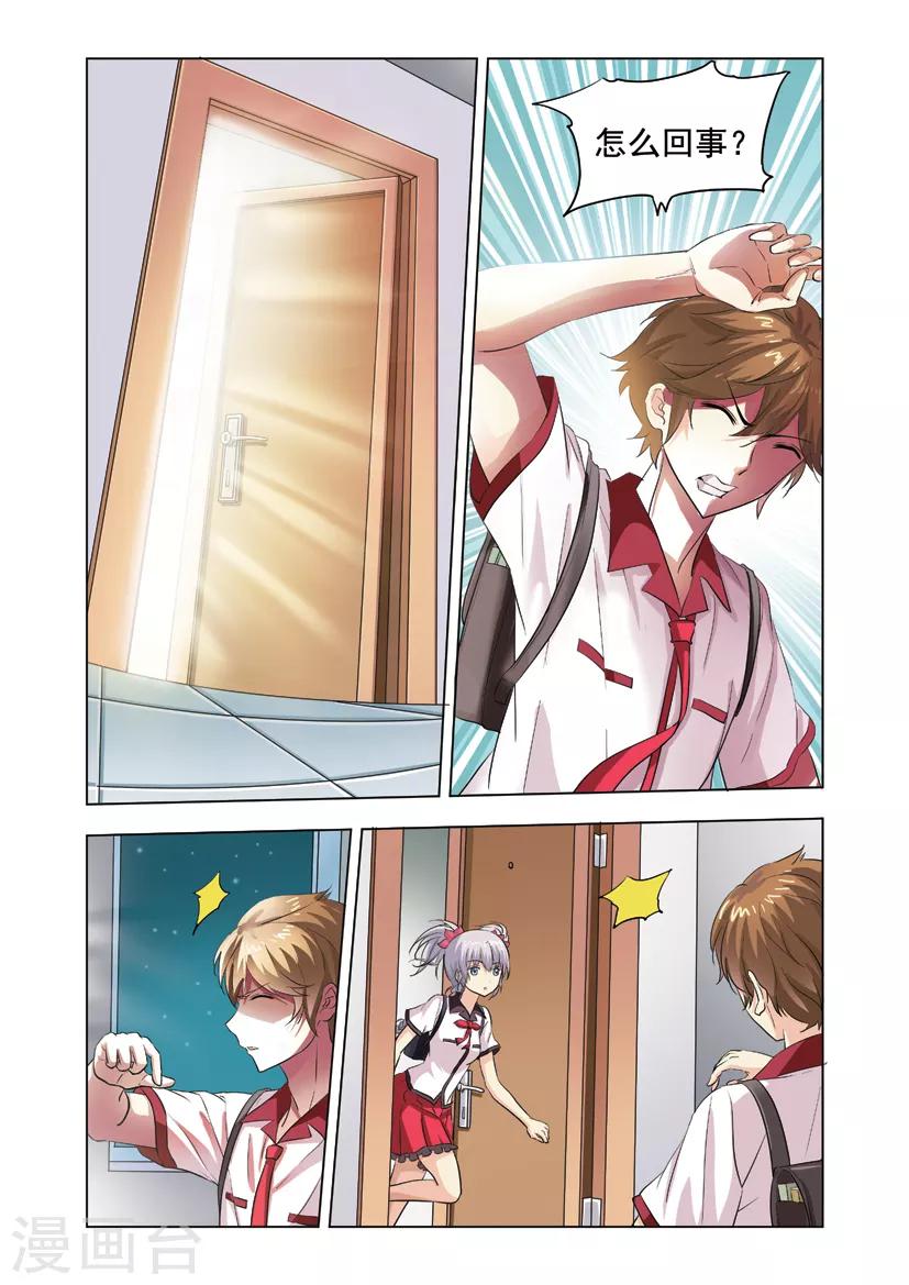 第10话 冰淇淋和美人鱼-第10话