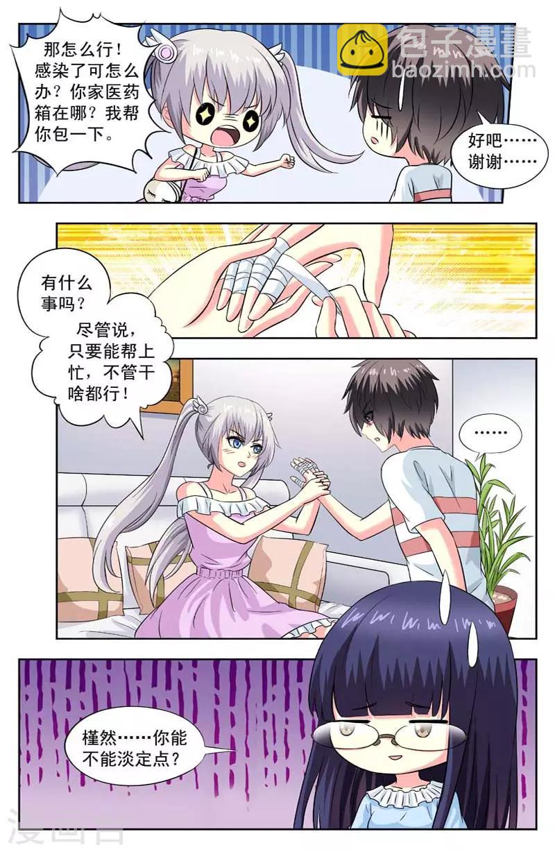 第92话 商量-第92话