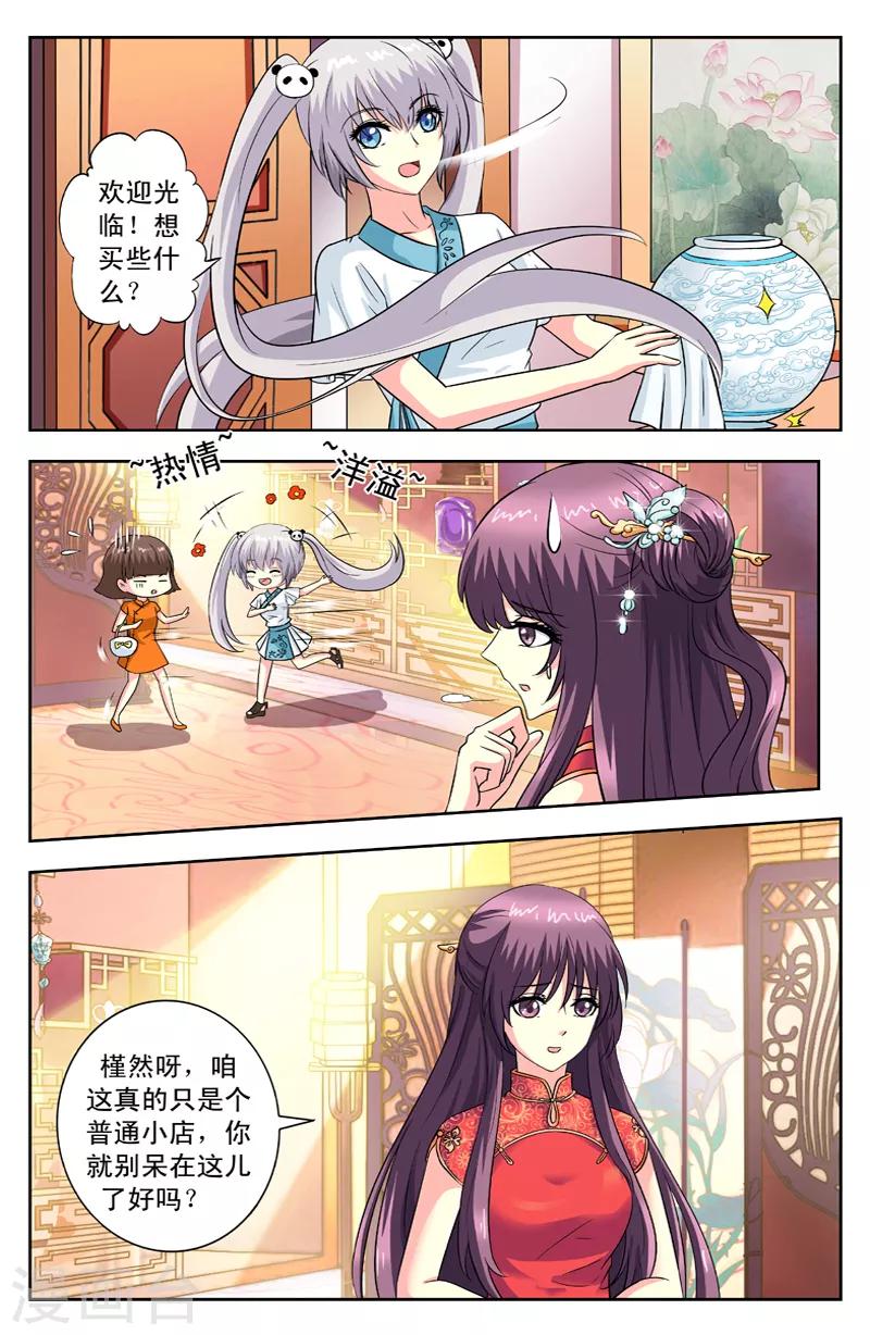 第98话 落瑶多兰-第98话