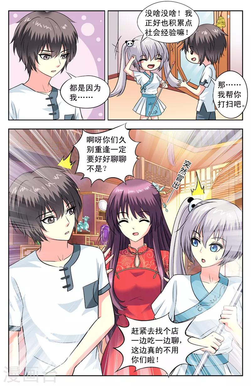 第98话 落瑶多兰-第98话