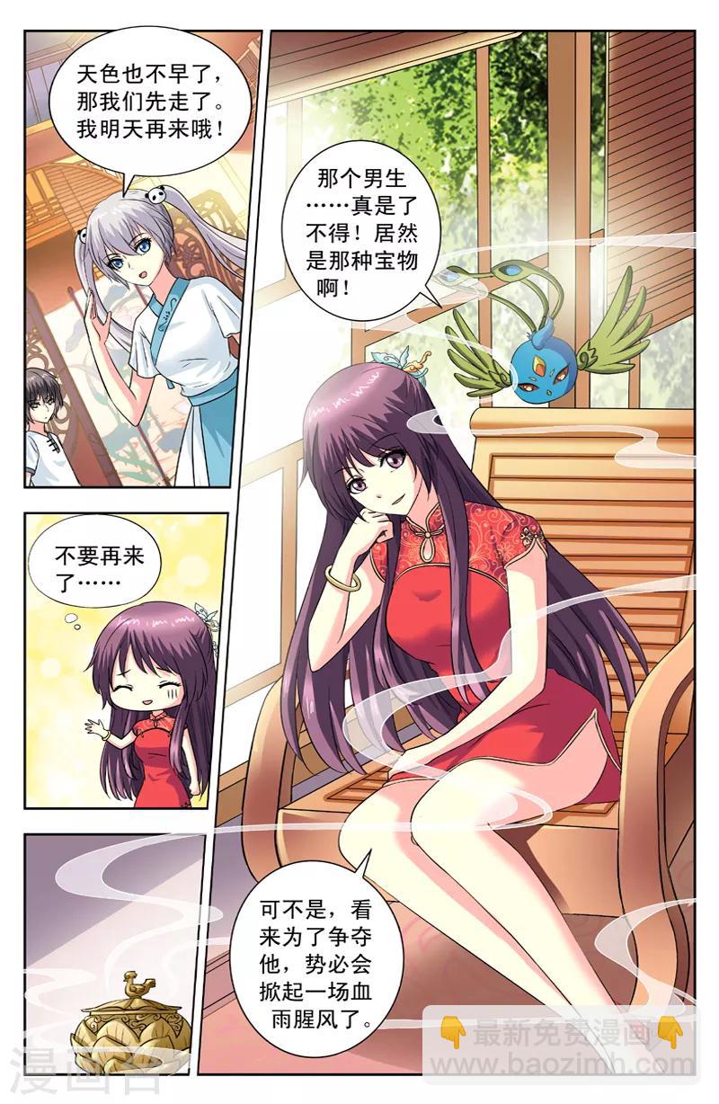 第98话 落瑶多兰-第98话