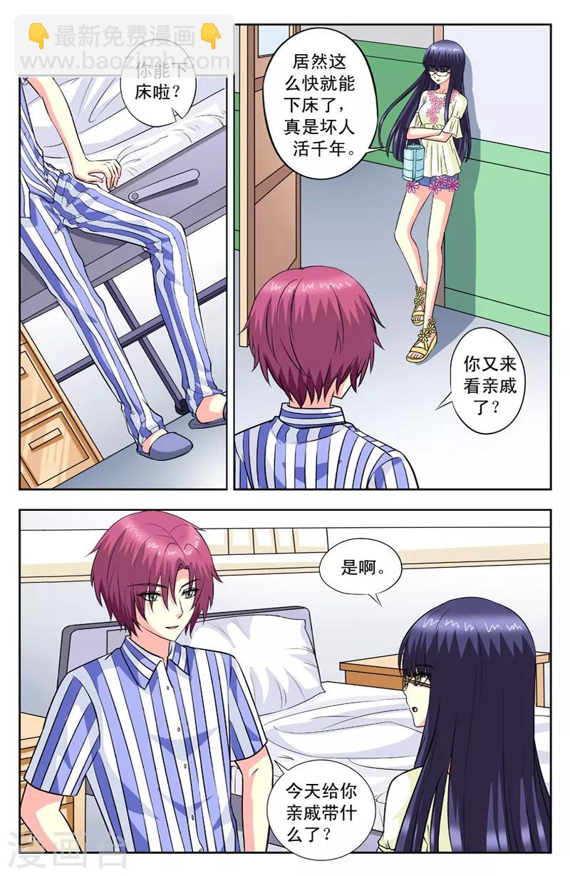 第100话 不吃猪肝-第100话